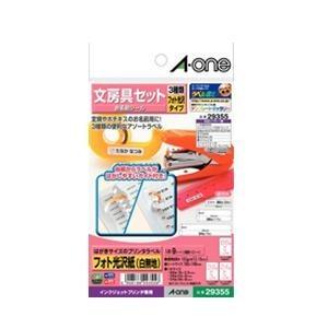 エーワン（A-one） 29355 お名前シール 文房具セット 88面・39面・24面