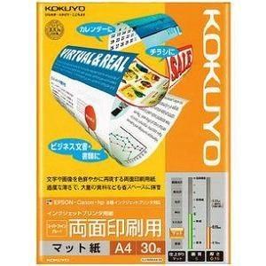 コクヨ KJ-M26A4-30 IJP用マット紙 スーパーファイングレード 両面印刷用 (A4サイズ...