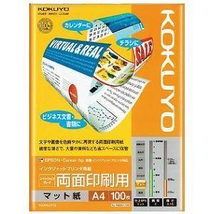 プリンター用紙 コクヨ インクジェット用紙 両面 KJ-M26A4-100 IJP用マット紙 スーパ...