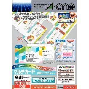 エーワン 51675 マルチカード 各種プリンタ兼用紙 両面 クリアエッジ 白無地