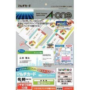 メグさま エーワン（A-one） 51671 マルチカード 各種プリンタ兼用紙 両面クリア