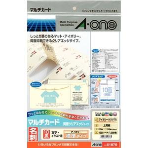 エーワン 51876 マルチカード 各種プリンタ兼用紙 ( A4 ／ 10面 ／ 100シート入り ...