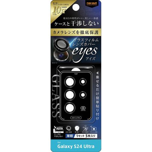 レイ・アウト Galaxy S24 Ultra Ls カメラ ガラスF 10H eyes単眼レンズカ...