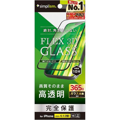 トリニティ iPhone 16／15／14 Pro 高透明 FG TR-IP24M2-G3-CCBK