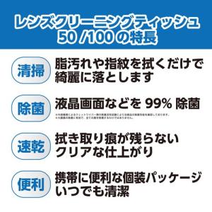 ハクバ KMC-77 レンズクリーニングティッ...の詳細画像1