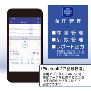 エレコム HCM-AS01BTWH 上腕式血圧...の詳細画像2