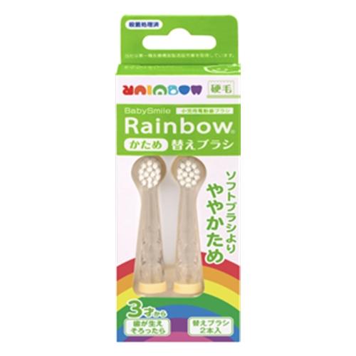シースター S-204HB こども用電動歯ブラシ ベビースマイルレインボー S-204用 替えブラシ...