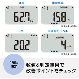 オムロンヘルスケア HBF-235-JW 体重...の詳細画像5