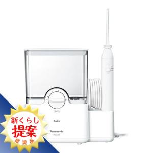 パナソニック EW-DJ64-W ジェットウォッシャー ドルツ パナソニック 白 EWDJ64W｜best-denki