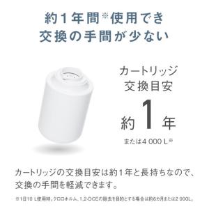 パナソニック TK-CJ24-W 浄水器 ホワ...の詳細画像2