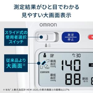 オムロンヘルスケア 上腕式血圧計 HCR-1802の詳細画像3