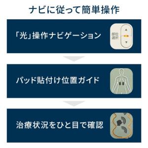 オムロンヘルスケア 低周波治療器 HV-F12...の詳細画像3