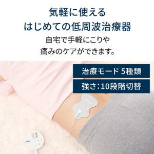 オムロン HV-F013-JE 低周波治療器の詳細画像1