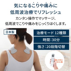 オムロン HV-F230-JE3 低周波治療器の詳細画像2