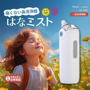 惣田製作所 OG-5661 痛くない はなミス...の詳細画像4