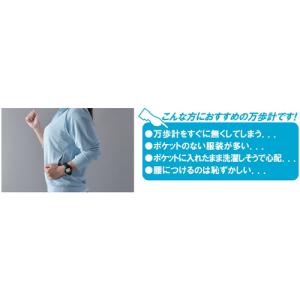 山佐時計 TM-260GR ウォッチ万歩計 腕...の詳細画像5