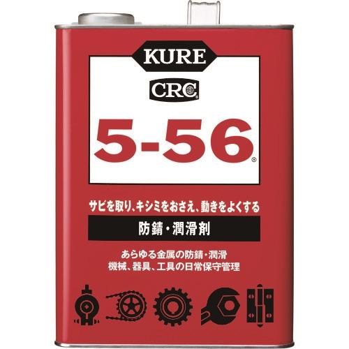 KURE 多用途・多機能防錆・潤滑剤 5-56 3.785L NO1006