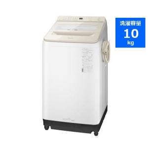 【無料長期保証】パナソニック NA-FA10K1-N 全自動洗濯機 洗濯10kg シャンパンNAFA10K1N