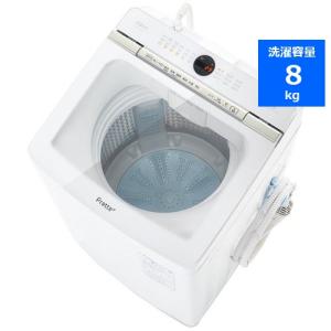 【無料長期保証】アクア AQW-VA8N 全自動洗濯機 (洗濯8.0kg) ホワイト