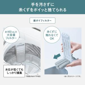 パナソニック 全自動洗濯機 洗濯:5.0kg ...の詳細画像5