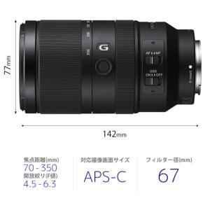 ソニー SEL70350G デジタル一眼カメラ...の詳細画像2