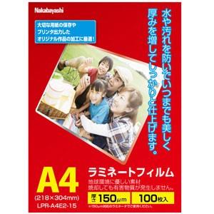 ナカバヤシ LPR-A4E2-15 ラミネートフィルムE2 150μｍ A4 100枚入り｜ベスト電器Yahoo!店
