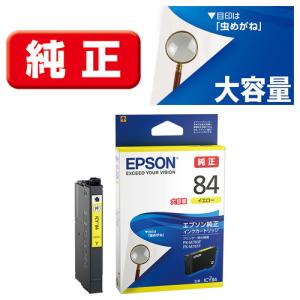 エプソン（EPSON） 純正インク IC4CL84 4色パック（目印：虫めがね