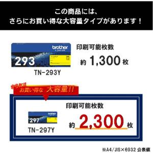 トナーカートリッジ ブラザー 純正 トナー T...の詳細画像3