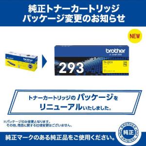 トナーカートリッジ ブラザー 純正 トナー T...の詳細画像4