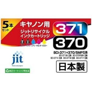 PIXUS キヤノン インク BCI-371XL/370XL(大容量) 6色セット（BCI-371XL