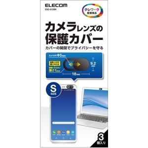 エレコム ESE-01SBK Webカメラレンズ保護カバー Sサイズ 3個入り｜best-denki