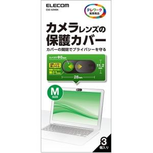 エレコム ESE-02MBK Webカメラレンズ保護カバー Mサイズ 3個入り｜best-denki