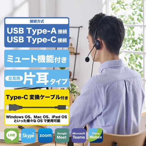 エレコム HS-HP21UCBK 有線ヘッドセット オーバーヘッド型 マイクアーム付き USB-A ...
