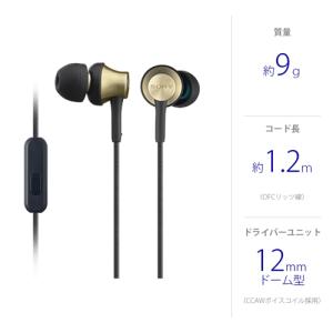 ソニー MDR-EX650AP-T スマートフ...の詳細画像1