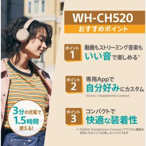 ソニー WH-CH520 C ワイヤレスステレ...の詳細画像2