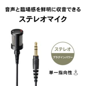 オーディオテクニカ ATR3500 ステレオマイクロホン 単一指向性 小型・高音質｜best-denki