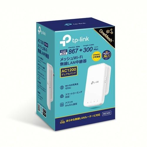 TP-Link ティーピーリンク 無線LAN中継器11ac／n／a／g／b 867Mbps+300M...