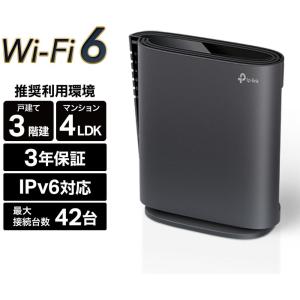 【推奨品】ティーピーリンクジャパン WiFi 6 2402+574Mbps AX3000 メッシュWiFi OneMesh対応 3年保証 ARCHER AX3000｜best-denki