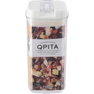 不二貿易 スタッキングロックキャニスター キュピタ 1100ml