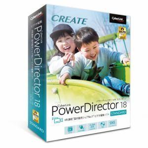 CyberLink PowerDirector 18 Standard 通常版