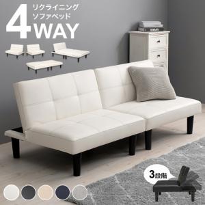萩原 LSF-4440WH-2S ソファベッド ...の商品画像