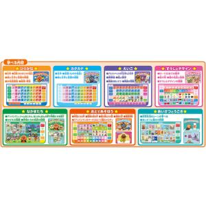 アガツマ アンパンマン 見て!触って!学べるあ...の詳細画像1