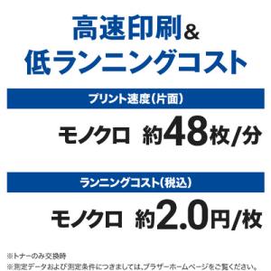 ブラザー HL-L5210DW A4モノクロレ...の詳細画像4