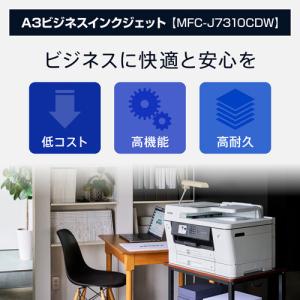 ブラザー MFC-J7310CDW プリンター...の詳細画像1