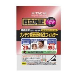 日立 GP-2000FS ナノテク高捕じんプレミアム衛生フィルターパック 3枚入
