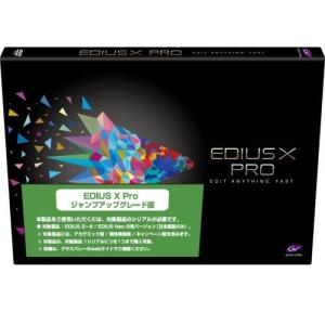 Grass Valley EDIUS X Pro ジャンプアップグレード版ソフト グラスバレー EDIUS X Pro ジャンプアップグレード版 EDIUS 10 Pro