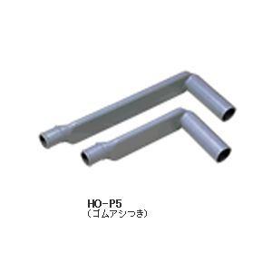 HITACHI 洗濯機用直下排水キット(直下排水L形パイプ) o7r6kf1 日立 HO-P5 直下排水L形パイプ(直下排水キット) : ベスト電器