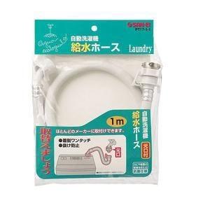 三栄水栓製作所 PT17-1-3 自動洗濯機給水ホース 3m : ヤマダデンキ