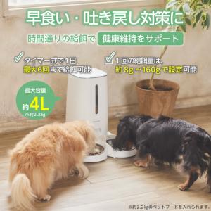 エレコム PET-AF04WH ペット用タイマ...の詳細画像1
