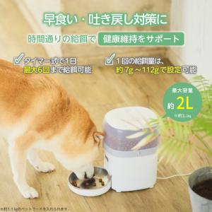 エレコム PET-AF05WH ペット用タイマ...の詳細画像2